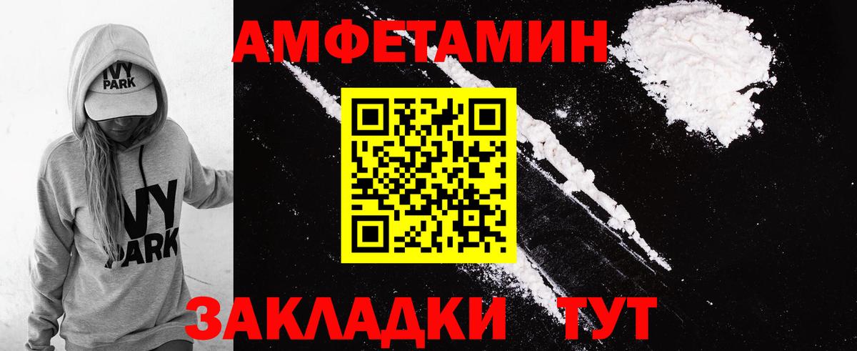 Amphetamine 98% Севастополь
