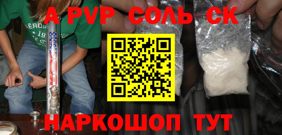 Alpha-PVP мука  APVP СК КРИС  Вход с VPN  Севастополь 