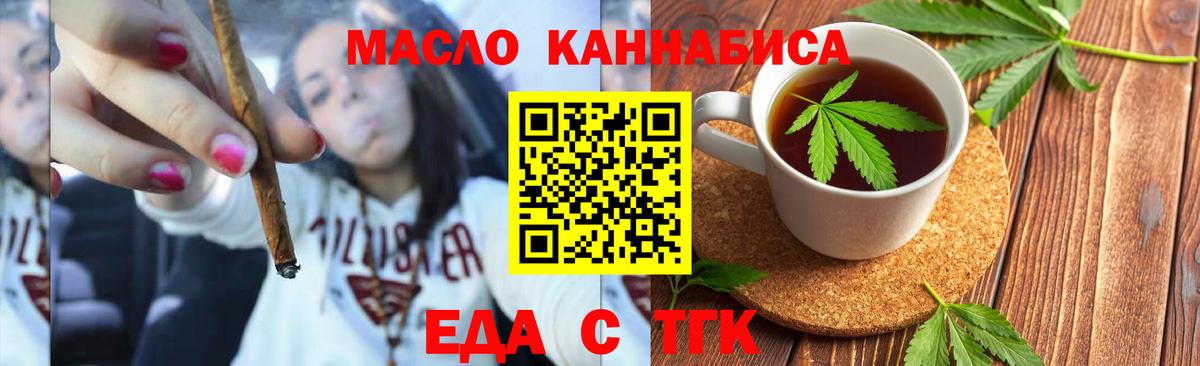 Севастополь  Canna-Cookies марихуана  Вход с VPN 