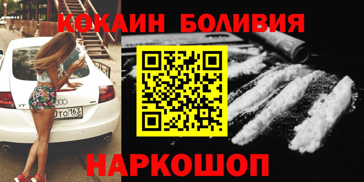 Cocaine VHQ Севастополь