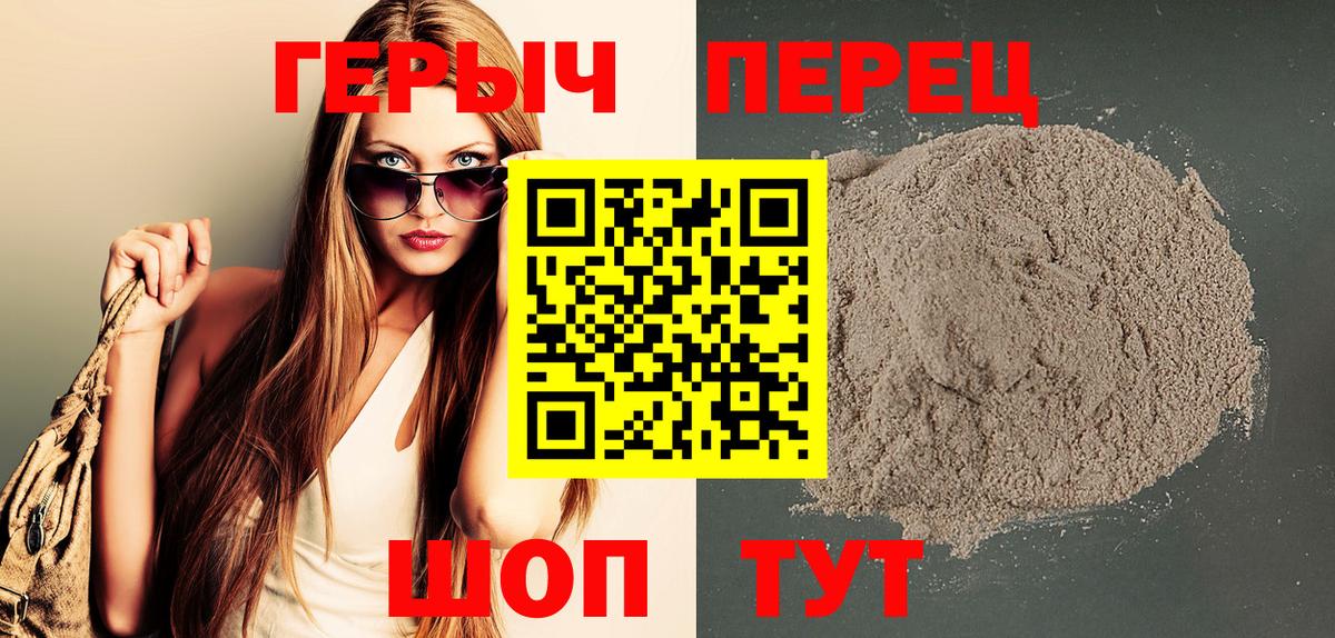 Героин белый Севастополь