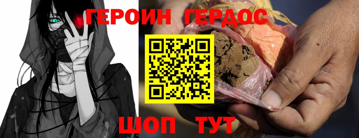 Севастополь  ГЕРОИН гречка  Вход с VPN 
