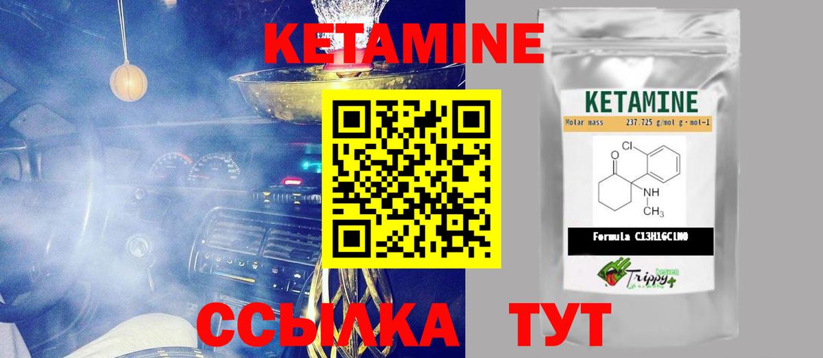 Кетамин VHQ  Вход с VPN  omg ССЫЛКА  Кетамин VHQ  Севастополь 