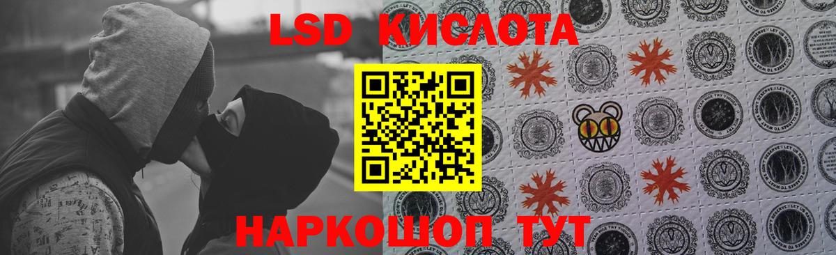 Лсд 25 экстази кислота Севастополь