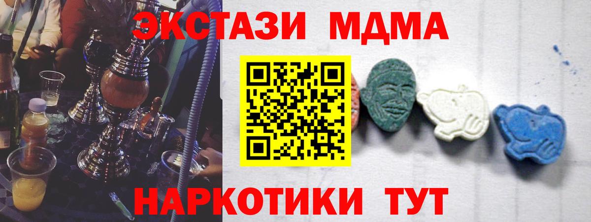 МДМА VHQ Севастополь