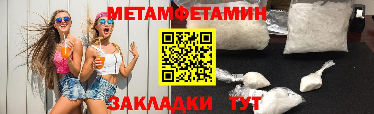 Севастополь  МЕТАМФЕТАМИН пудра  Вход с VPN 