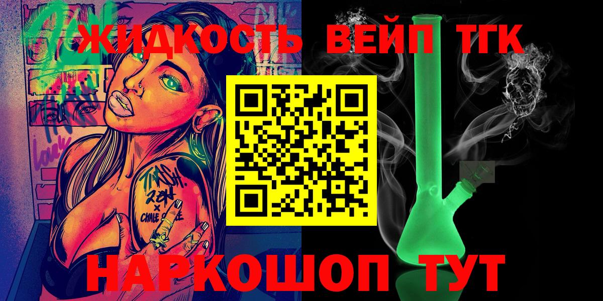 Дистиллят ТГК гашишное масло  Вход с VPN  Дистиллят ТГК Wax  Севастополь 
