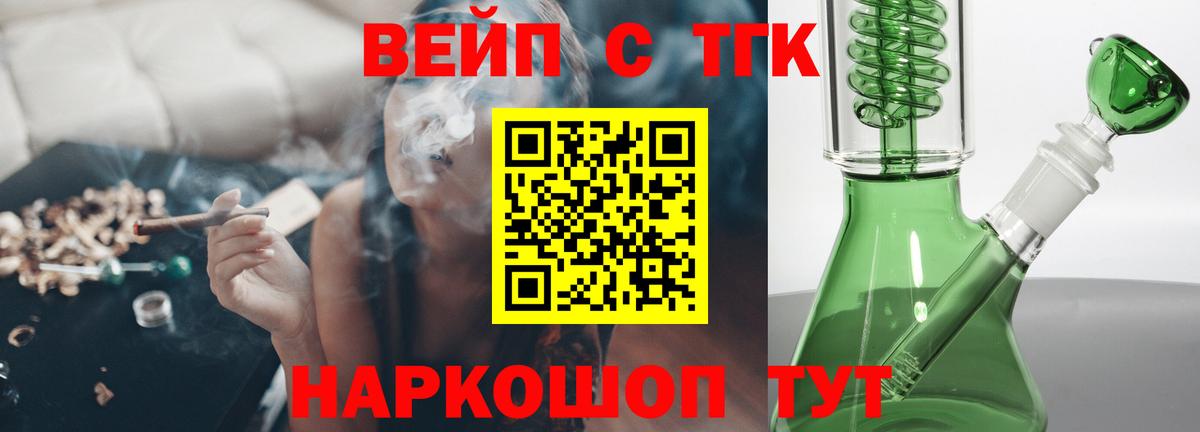 Дистиллят ТГК концентрат Севастополь